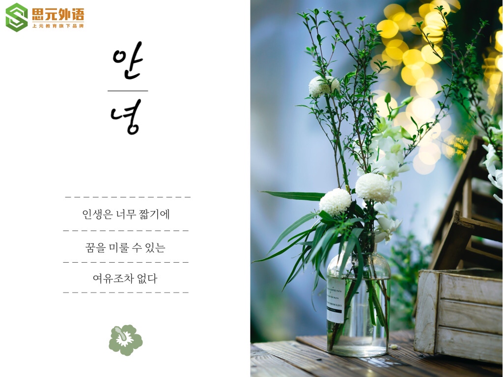 张家港韩语培训韦老师18015678234(同微信)