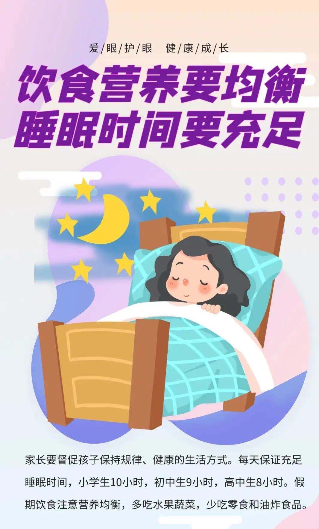 图片来源:学生安全教育平台