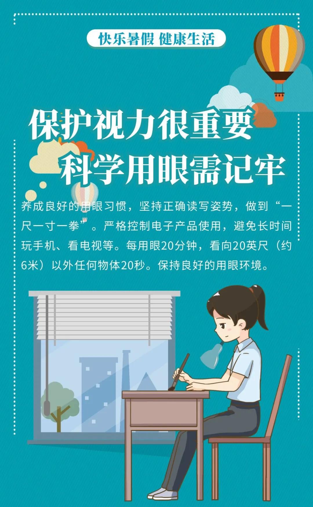图片来源:学生安全教育平台