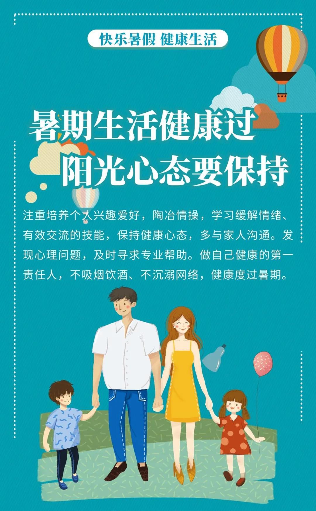 图片来源:学生安全教育平台