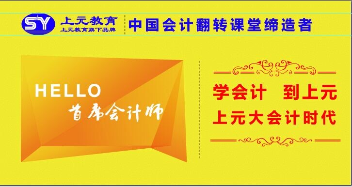 张家港会计培训韦老师18015678234