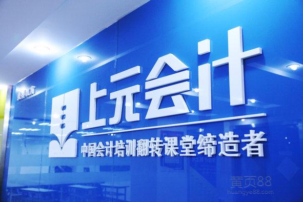 张家港会计培训韦老师18015678234