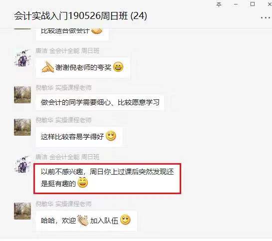 张家港中级会计培训韦老师18015678234（同微信）