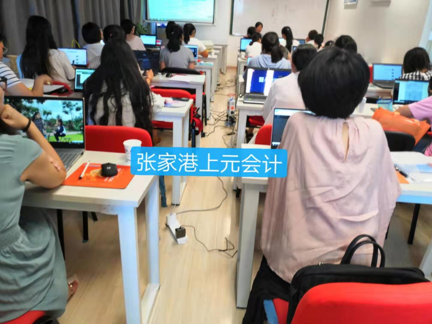 张家港会计培训韦老师18015678234（同微信）