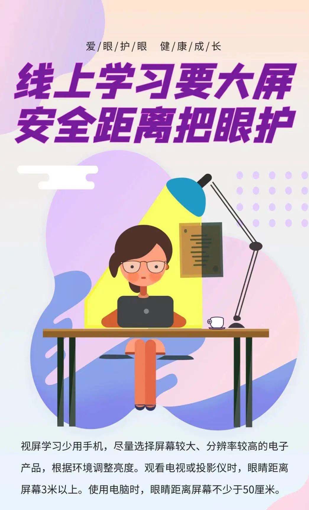 图片来源：学生安全教育平台