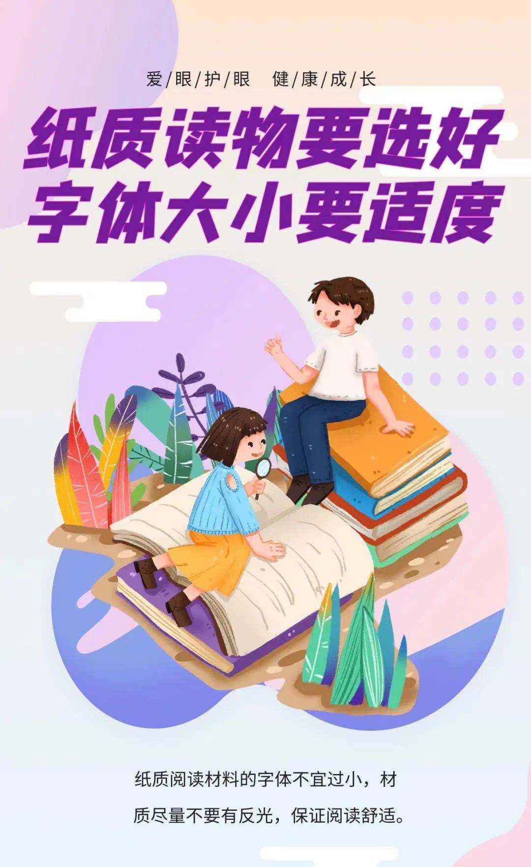 图片来源：学生安全教育平台