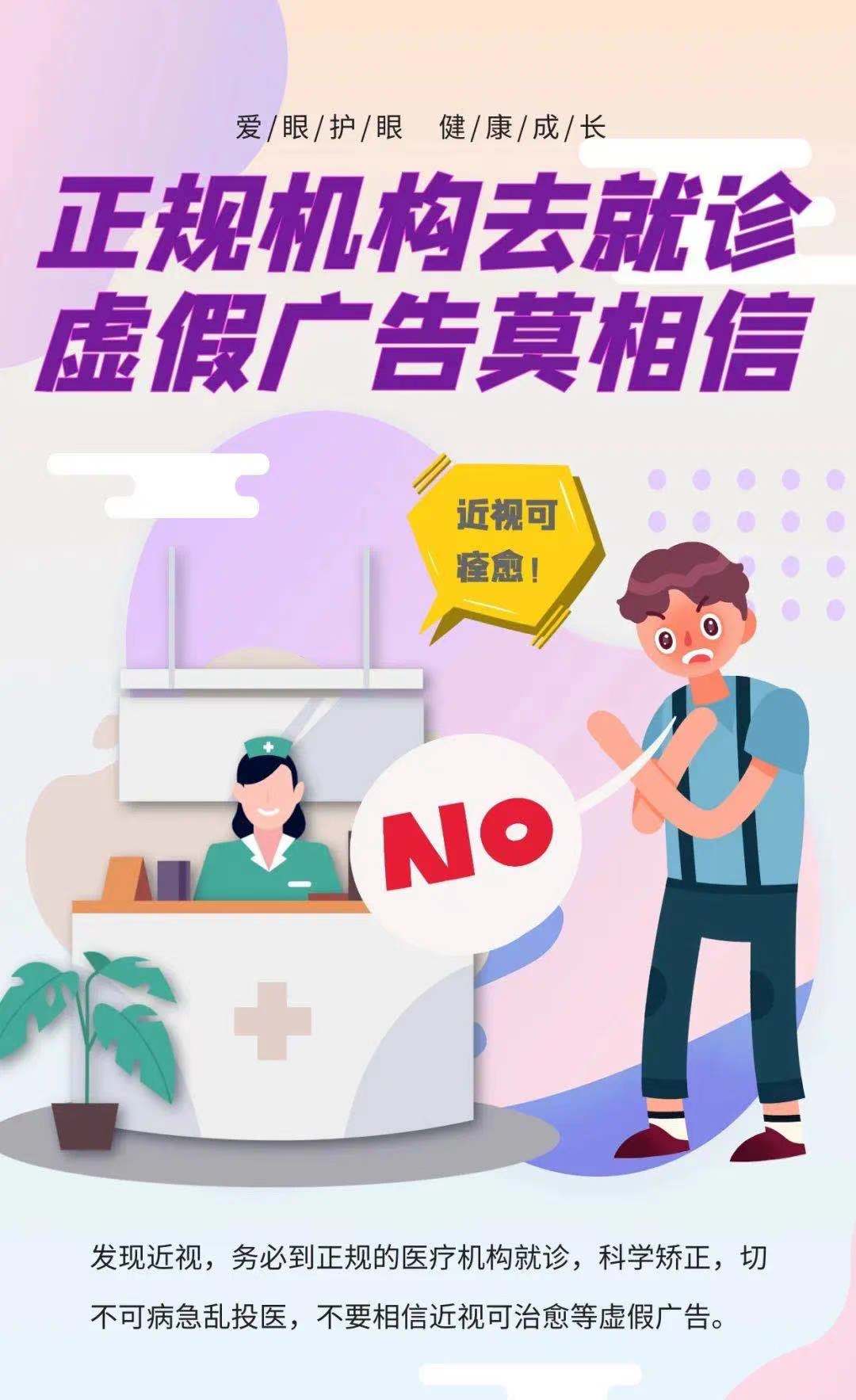 图片来源：学生安全教育平台