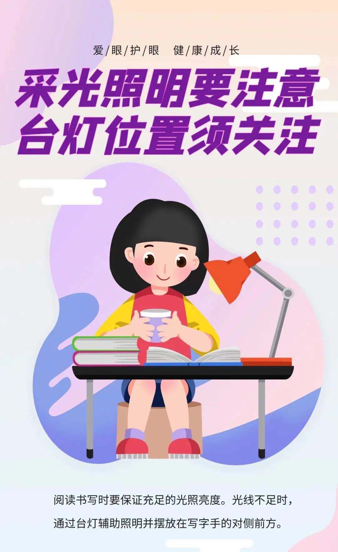 图片来源：学生安全教育平台