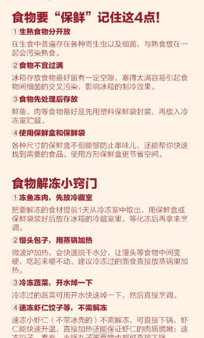 来源：人民日报