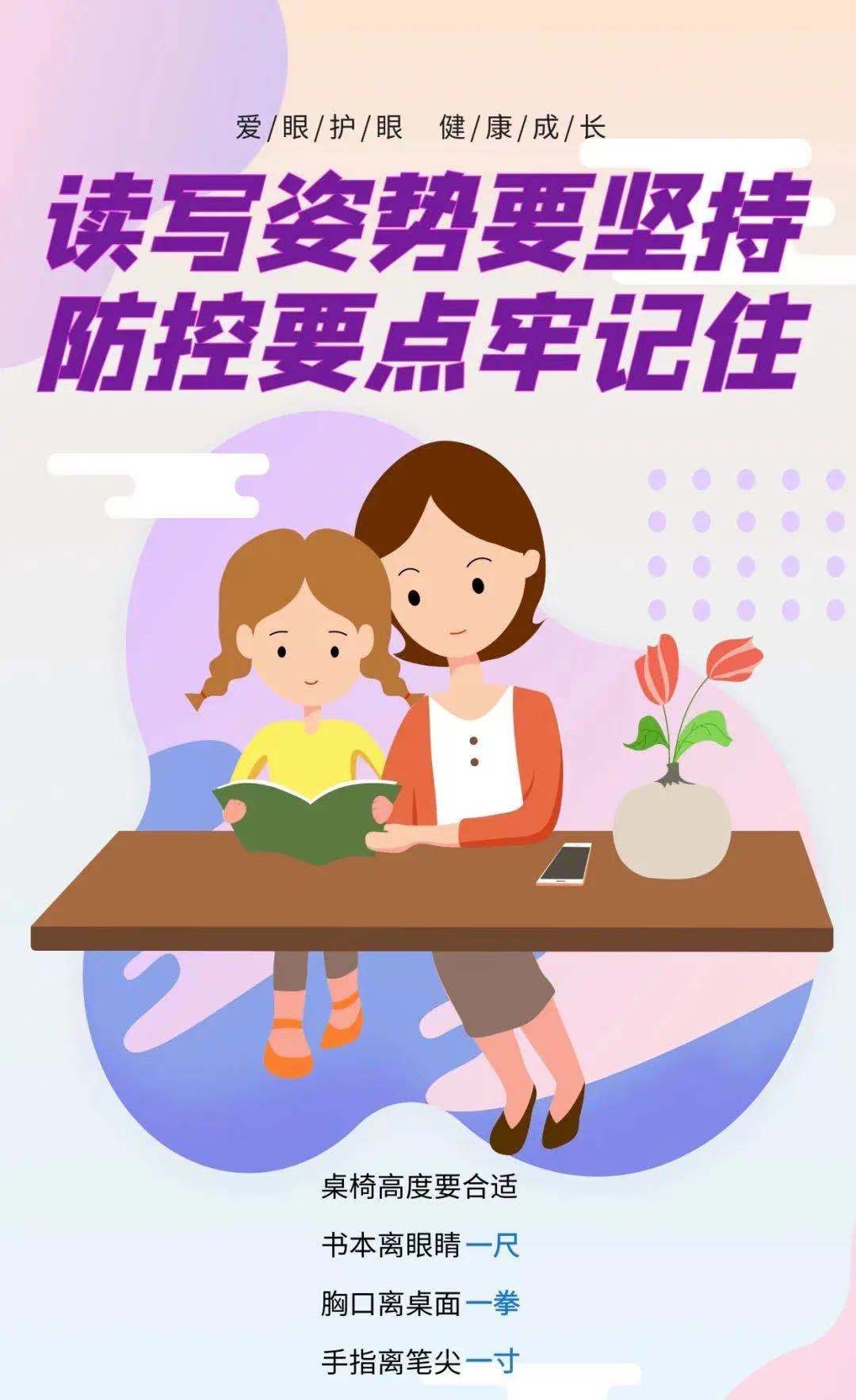 图片来源：学生安全教育平台