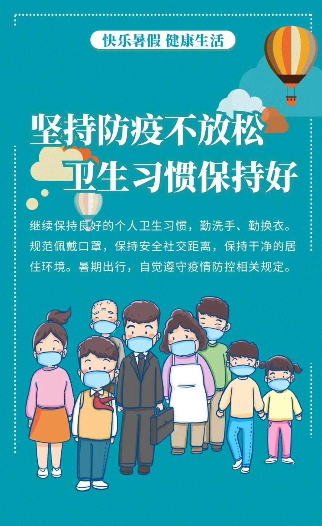 图片来源：学生安全教育平台